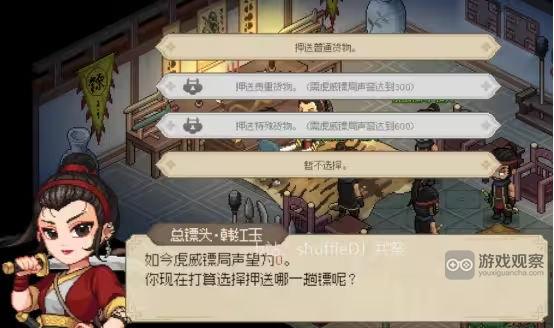 大侠立志传韩红玉结缘攻略详解