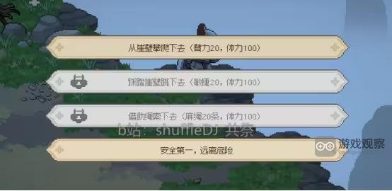 大侠立志传正式版十二兽环全收集攻略