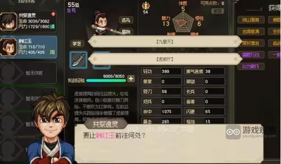 大侠立志传家园玩法攻略大全