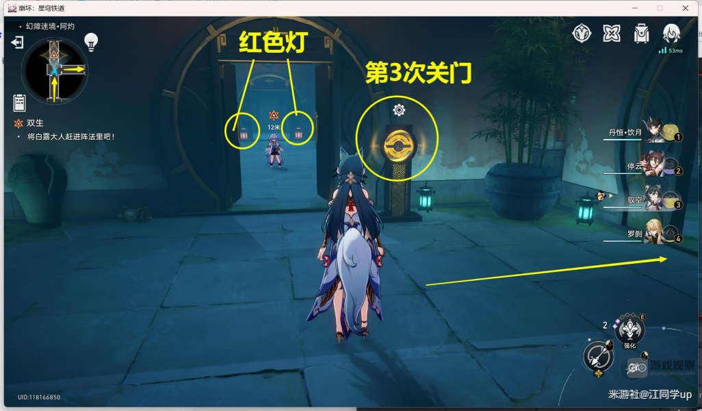 崩坏星穹铁道双生任务抓白露攻略详解