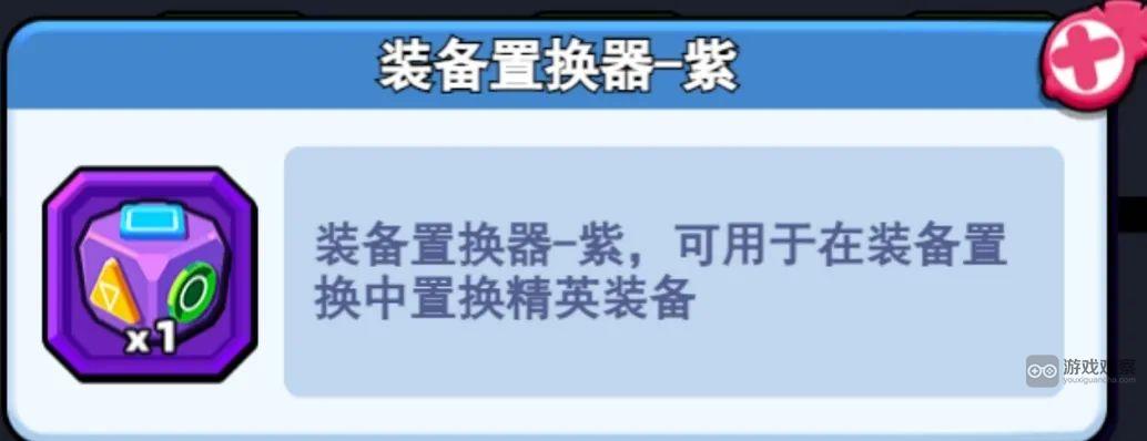 小鸡舰队出击置换系统玩法攻略