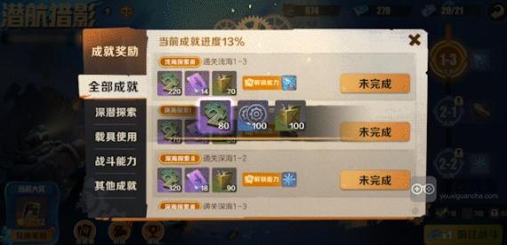 合金弹头觉醒潜航猎影玩法攻略