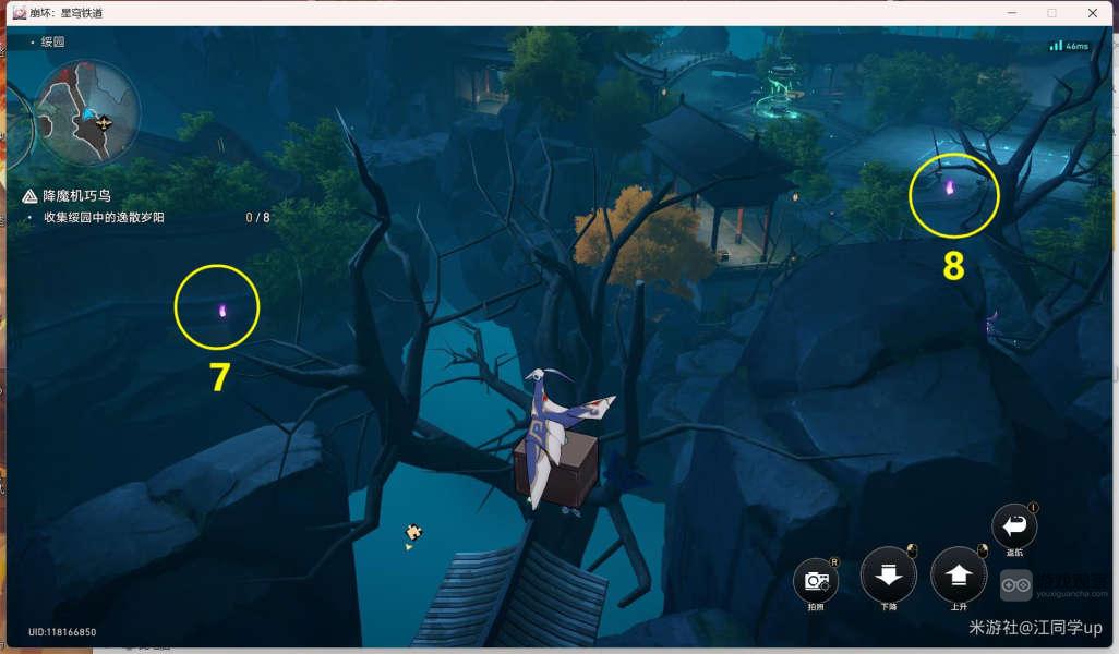 崩坏星穹铁道降魔机巧鸟​聚​是一团火散是满天星隐藏成就攻略