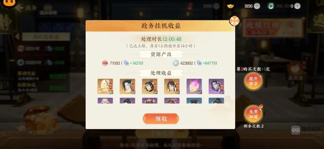 扶摇一梦手游攻略新手前期避坑指南