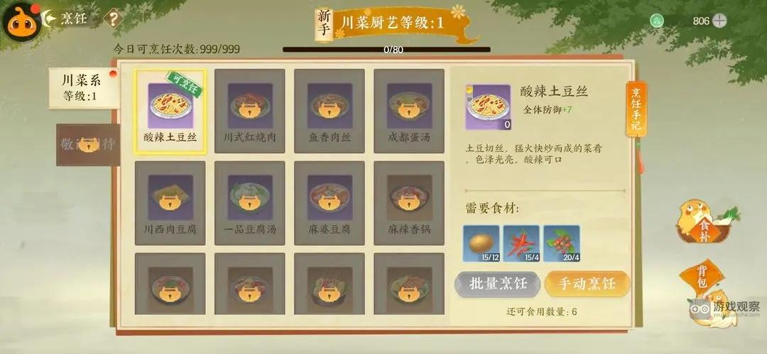 扶摇一梦手游攻略新手前期避坑指南