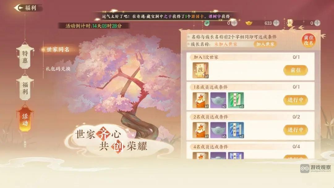 扶摇一梦手游攻略新手前期避坑指南