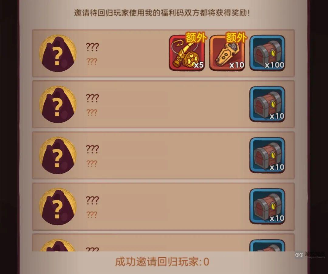 咸鱼之王回归奖励领取方法攻略