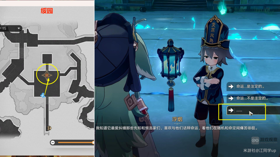 崩坏星穹铁道犀照任务流程攻略