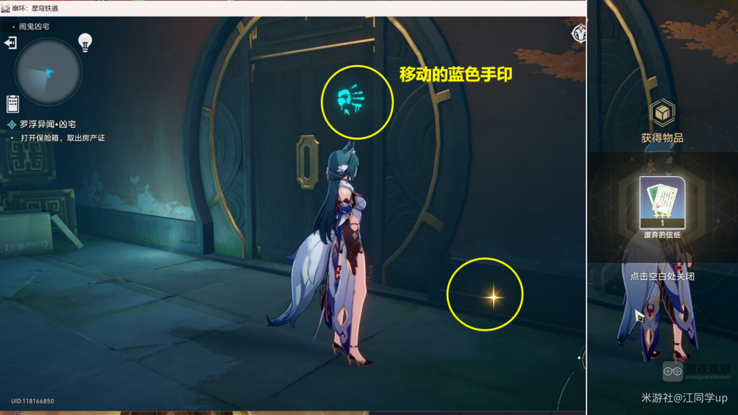 崩坏星穹铁道罗浮异闻凶宅解谜流程攻略