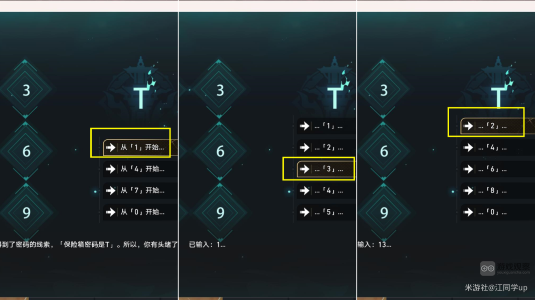 崩坏星穹铁道罗浮异闻凶宅解谜流程攻略