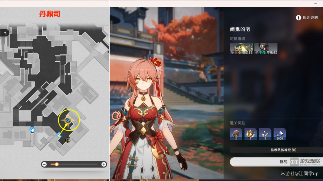 崩坏星穹铁道罗浮异闻凶宅解谜流程攻略
