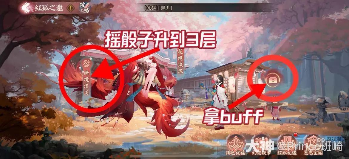 阴阳师红狐之邀花境试炼萌新15秒爬塔阵容配队攻略
