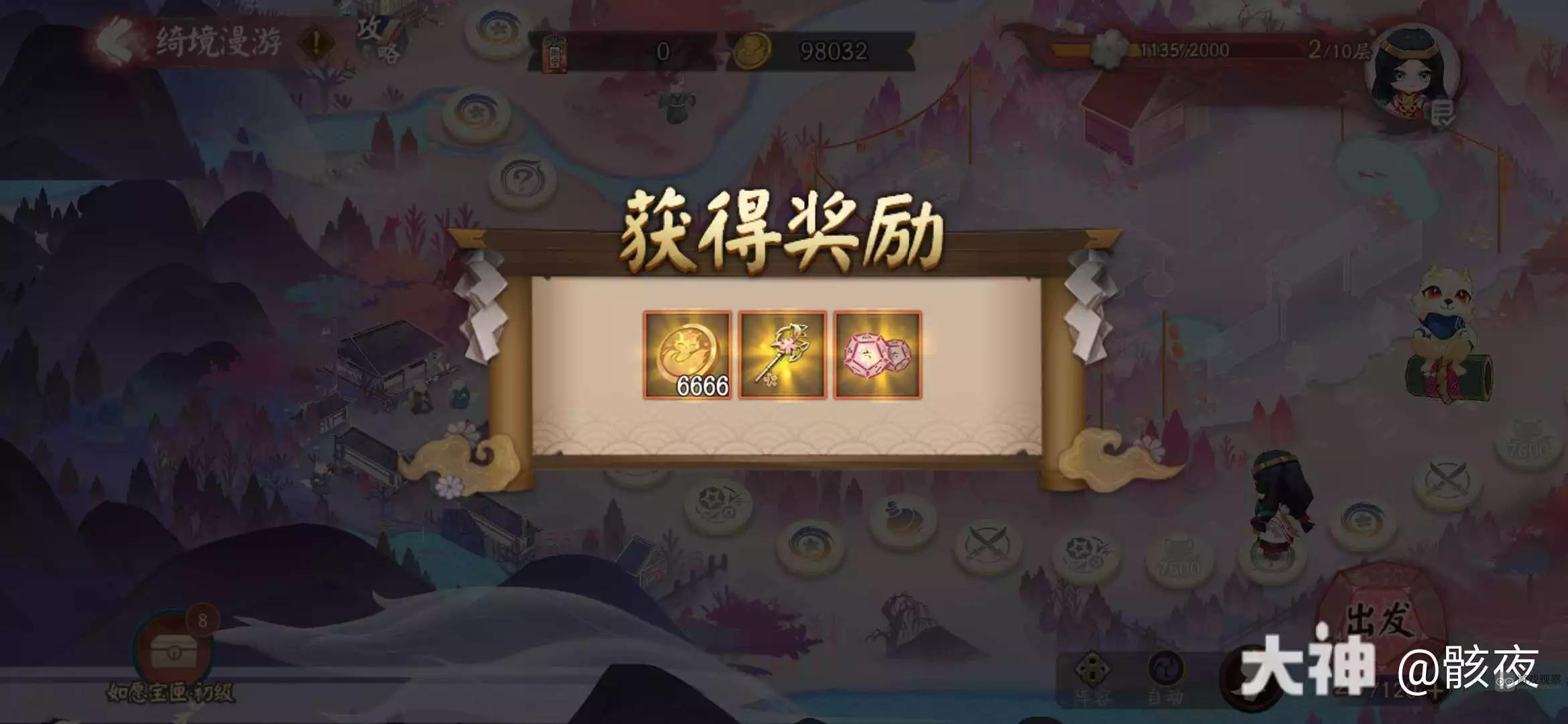 阴阳师绮境漫游活动彩蛋位置一览