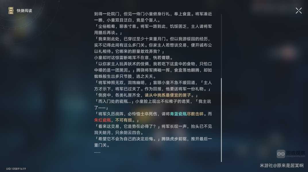 崩坏星穹铁道寻找幻障迷境的出口攻略详解