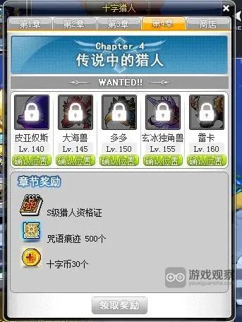 冒险岛V203删除副本一览