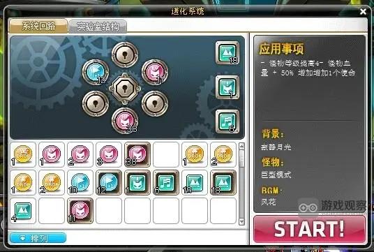冒险岛V203删除副本一览