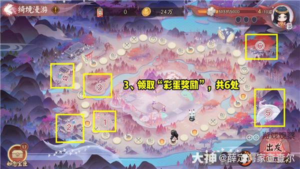 阴阳师绮境漫游玩法攻略详解