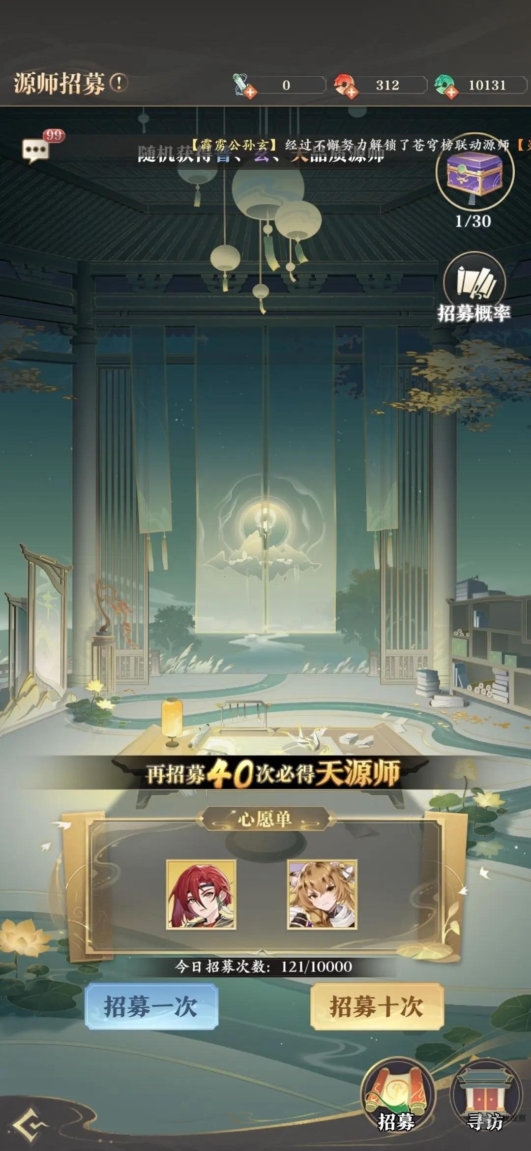 元尊手游氪金优先级攻略