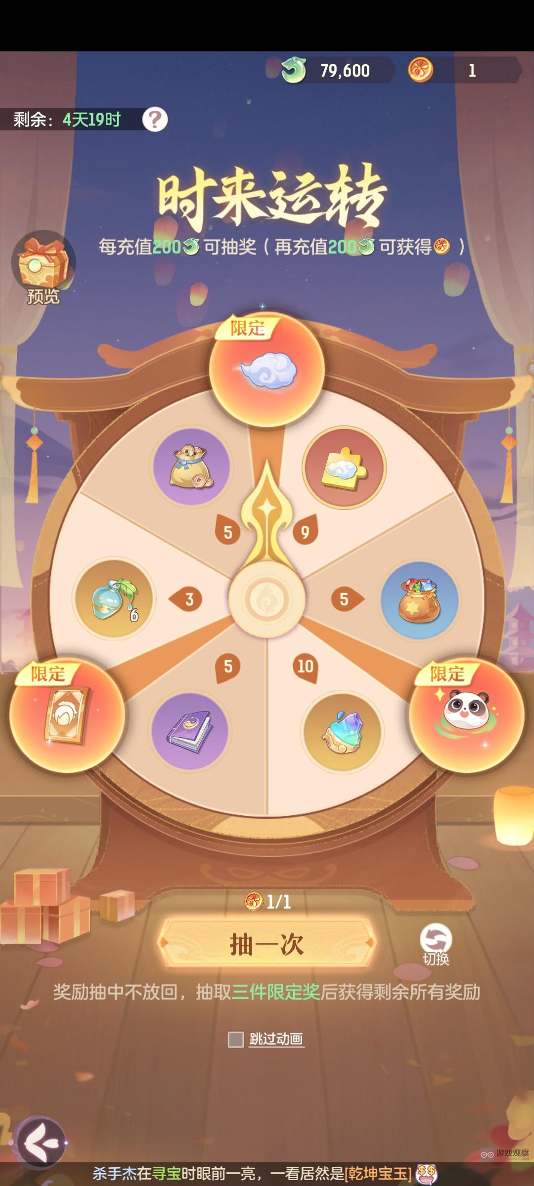 长安幻想跨服交易中心玩法攻略