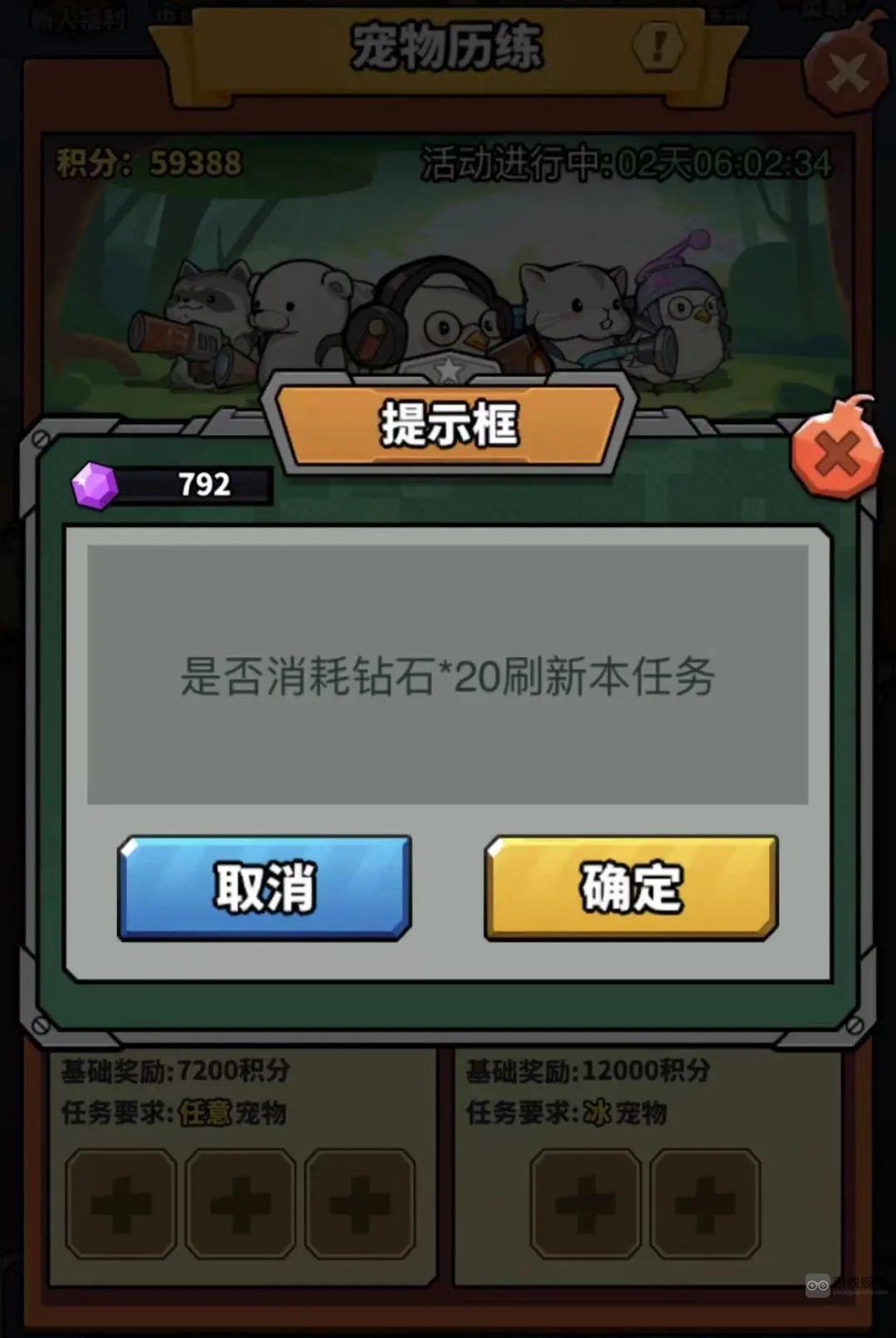 虫虫大作战2宠物历练活动攻略