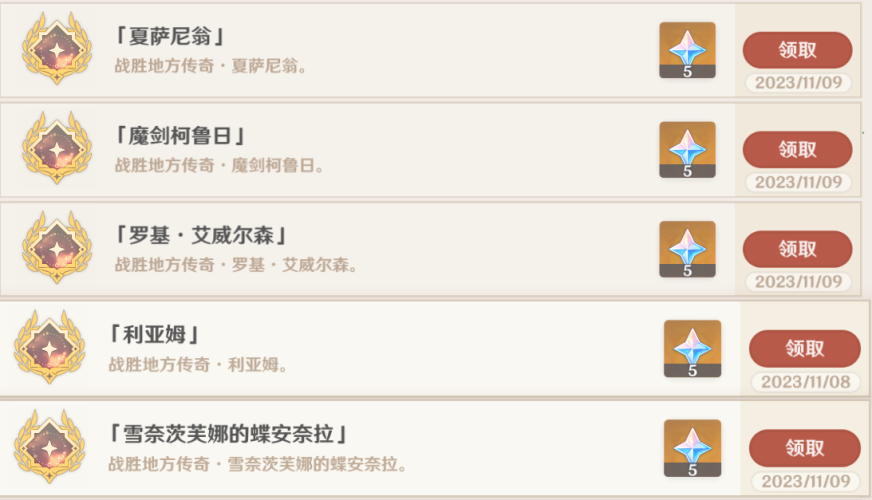 原神4.2新增地方传奇打法攻略大全