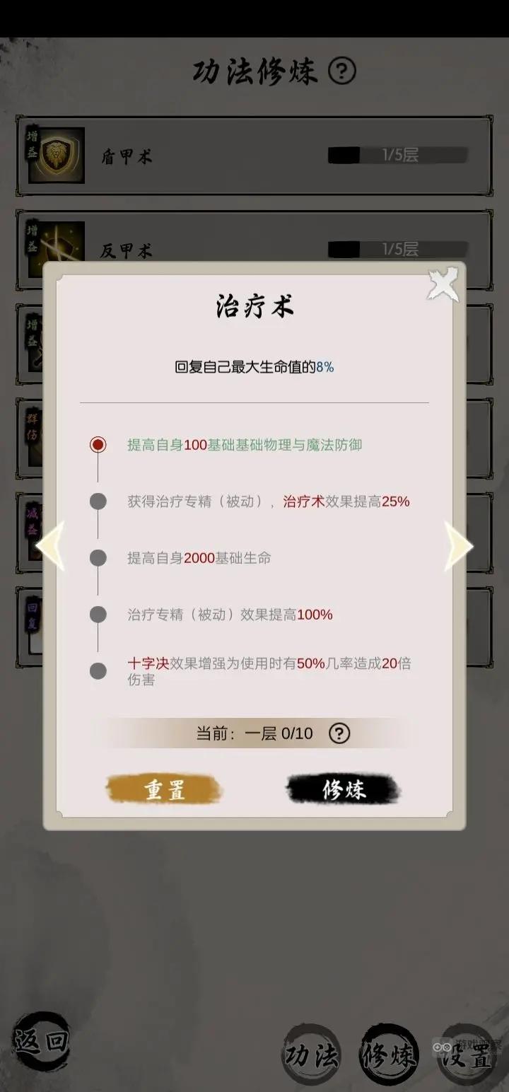 无名之辈金顶宗新版本玩法攻略