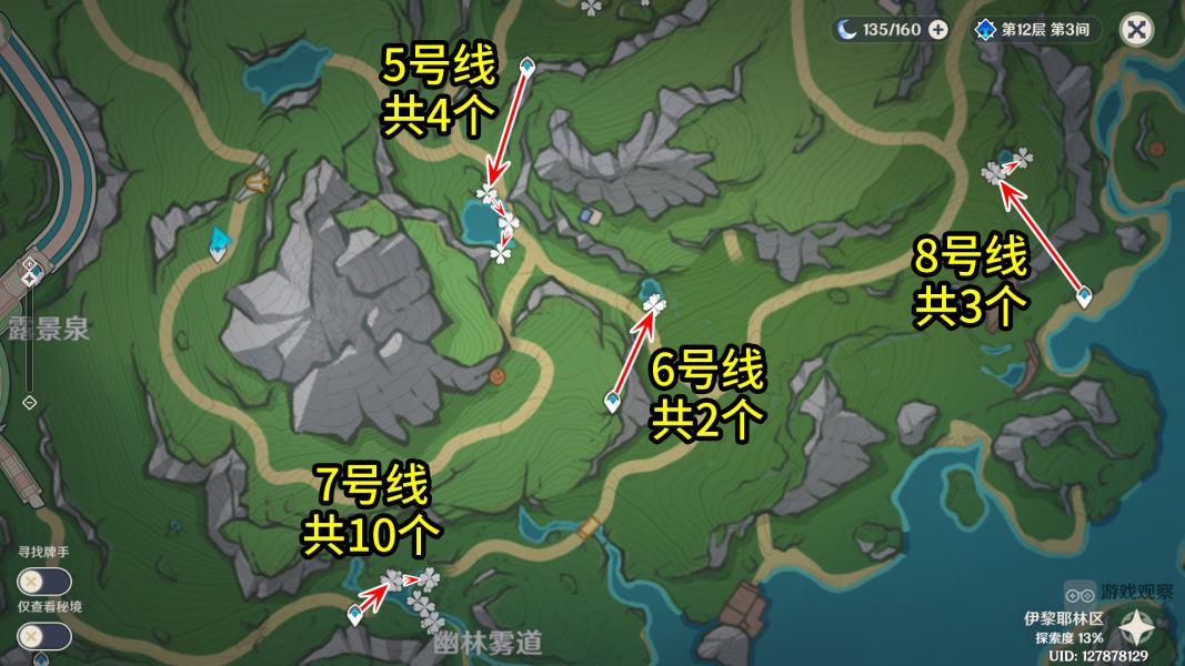 原神湖光铃兰采集路线攻略​
