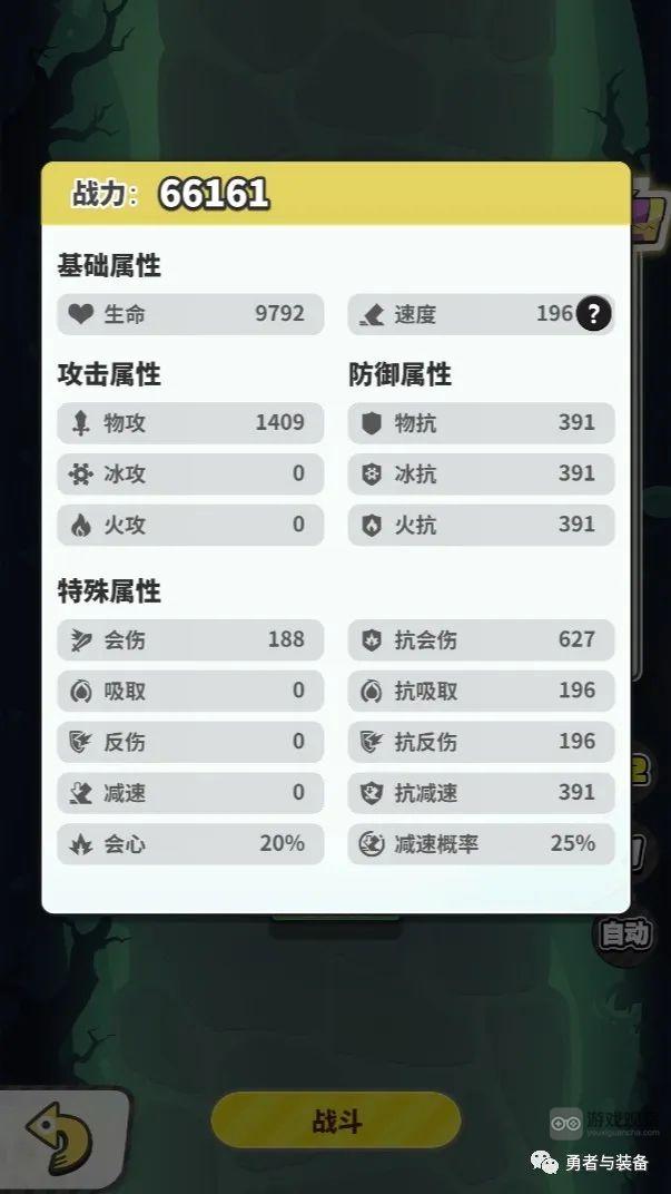 勇者与装备养成装备玩法攻略大全