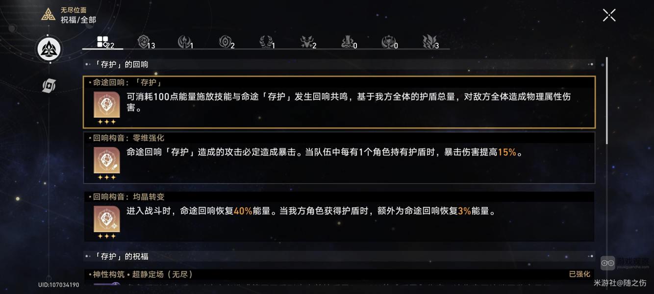 崩坏星穹铁道无尽膨胀升级位面通关攻略