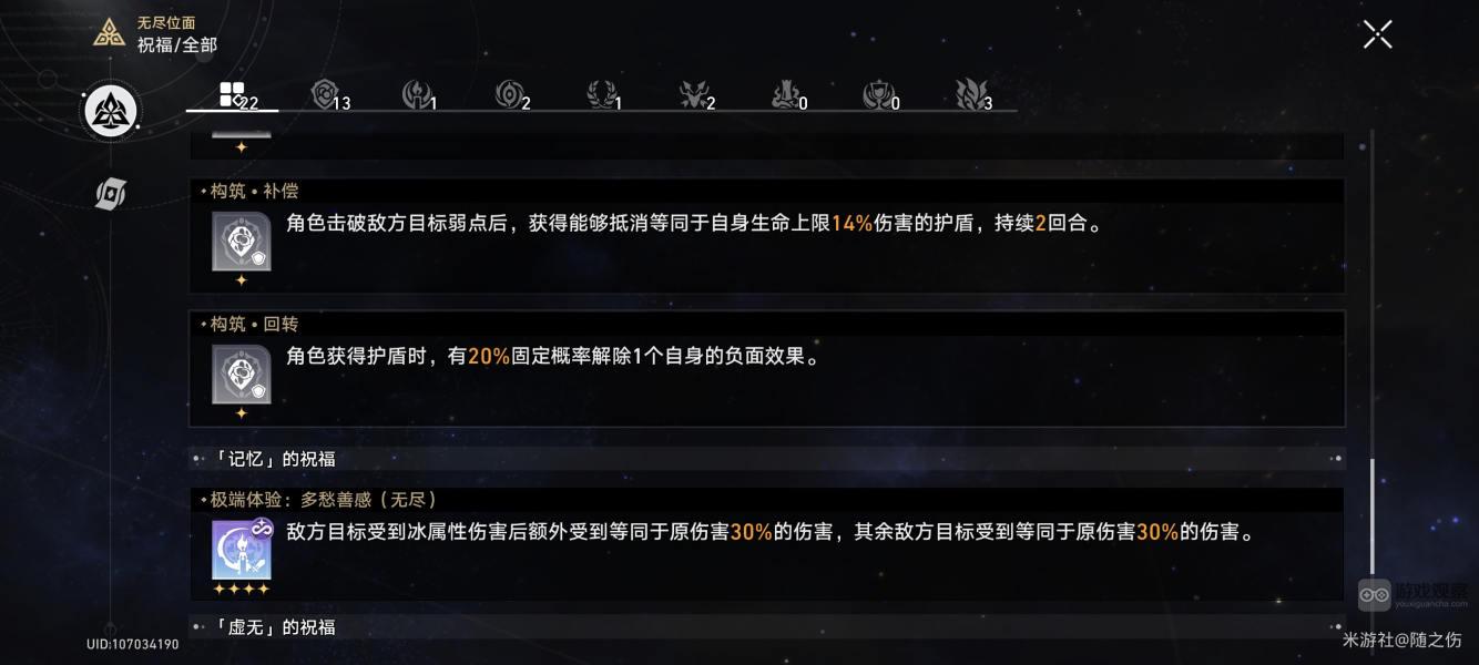 崩坏星穹铁道无尽膨胀升级位面通关攻略