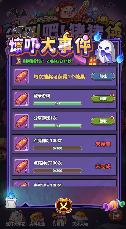 冒险大作战万圣节猪猪侠联动活动攻略大全
