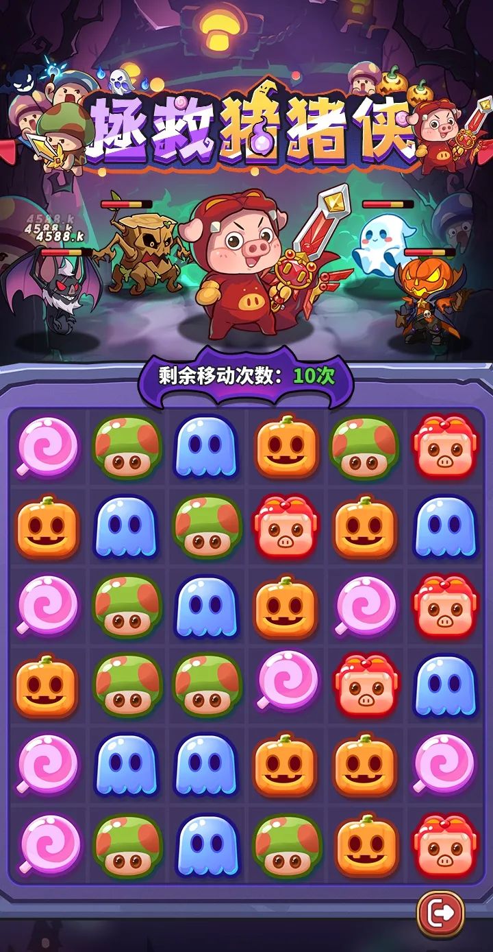 冒险大作战万圣节猪猪侠联动活动攻略大全