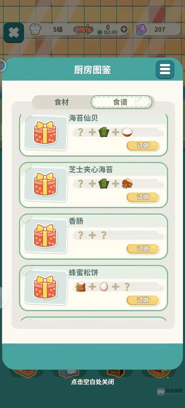 猫婆婆的幸福公寓新手游玩注意事项