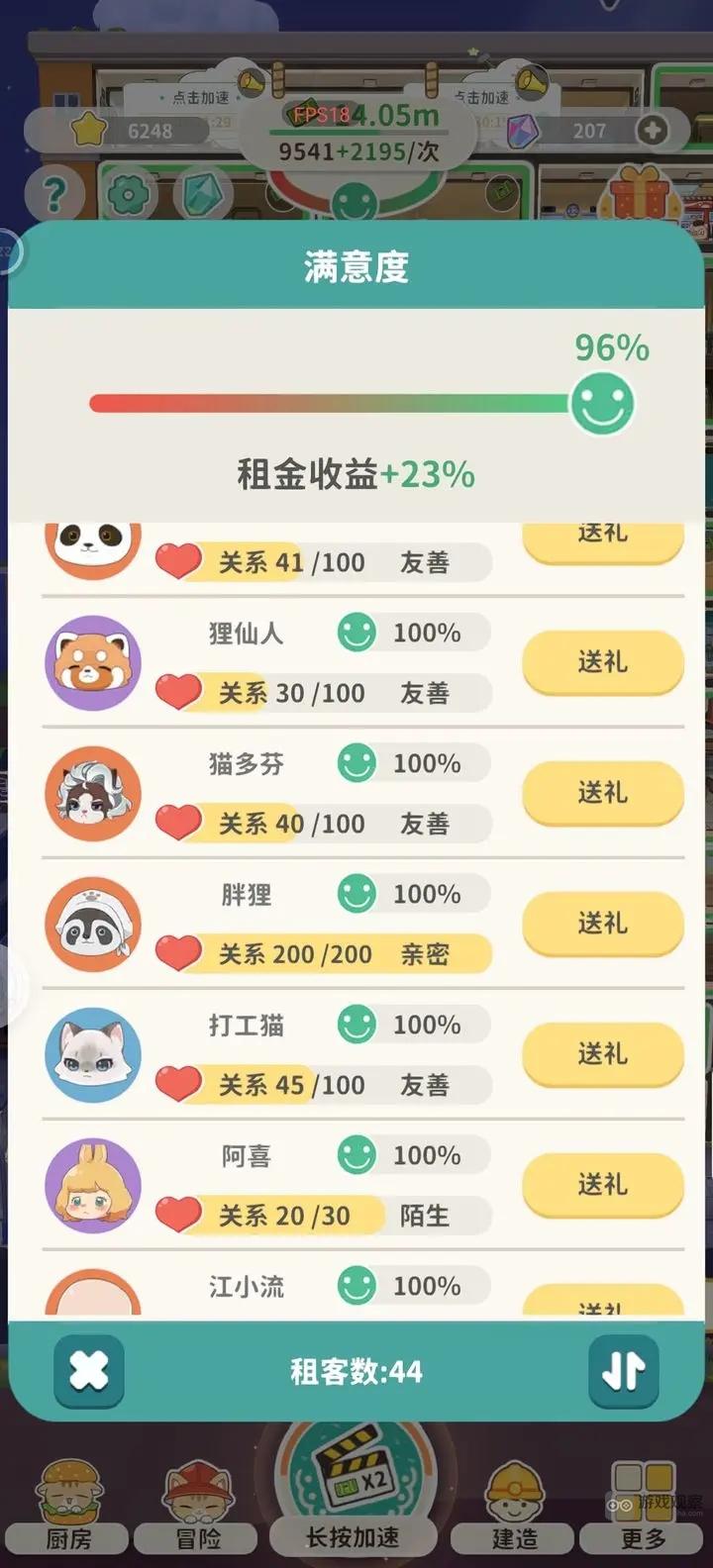 猫婆婆的幸福公寓新手游玩注意事项
