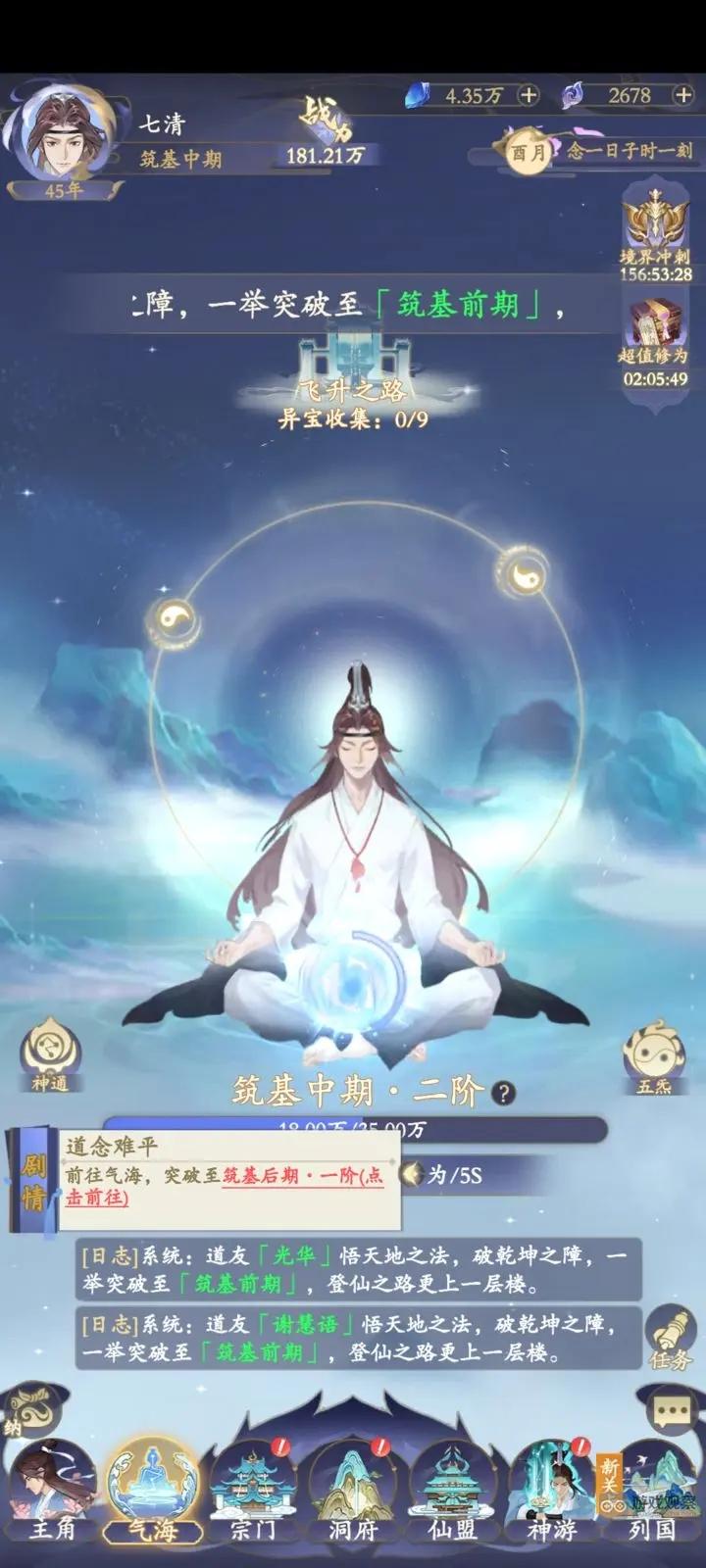 道宗手游先炼丹还是先炼器