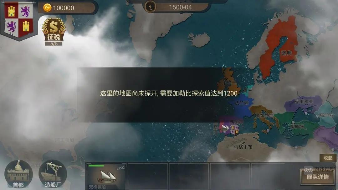 帝国崛起地图尚未探开解锁攻略