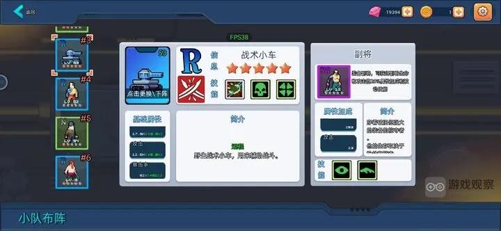 末日幸存者小队地狱通关配队思路分享
