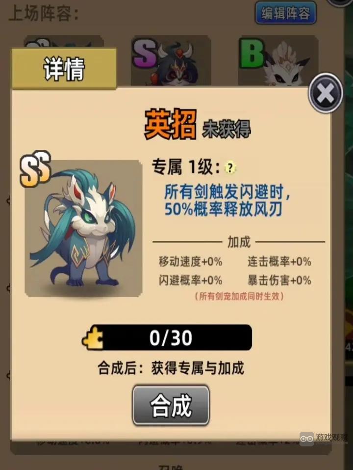 这剑仙只炼剑灵宠选择推荐攻略