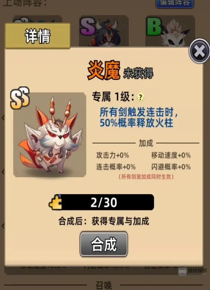 这剑仙只炼剑灵宠选择推荐攻略