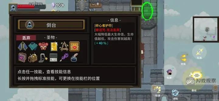 传说法师手游新手出门装搭配推荐