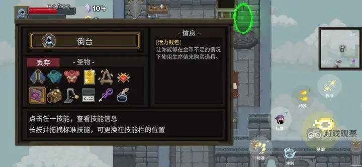 传说法师手游新手出门装搭配推荐