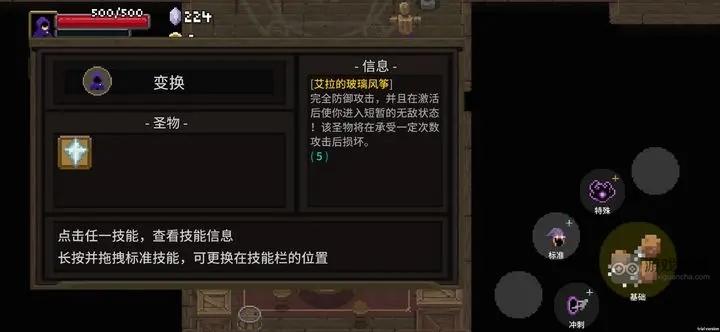 传说法师手游100%过关套路分享