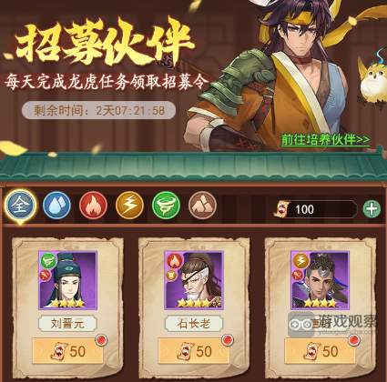 仙剑奇侠传之新的开始龙争虎斗连胜攻略心得