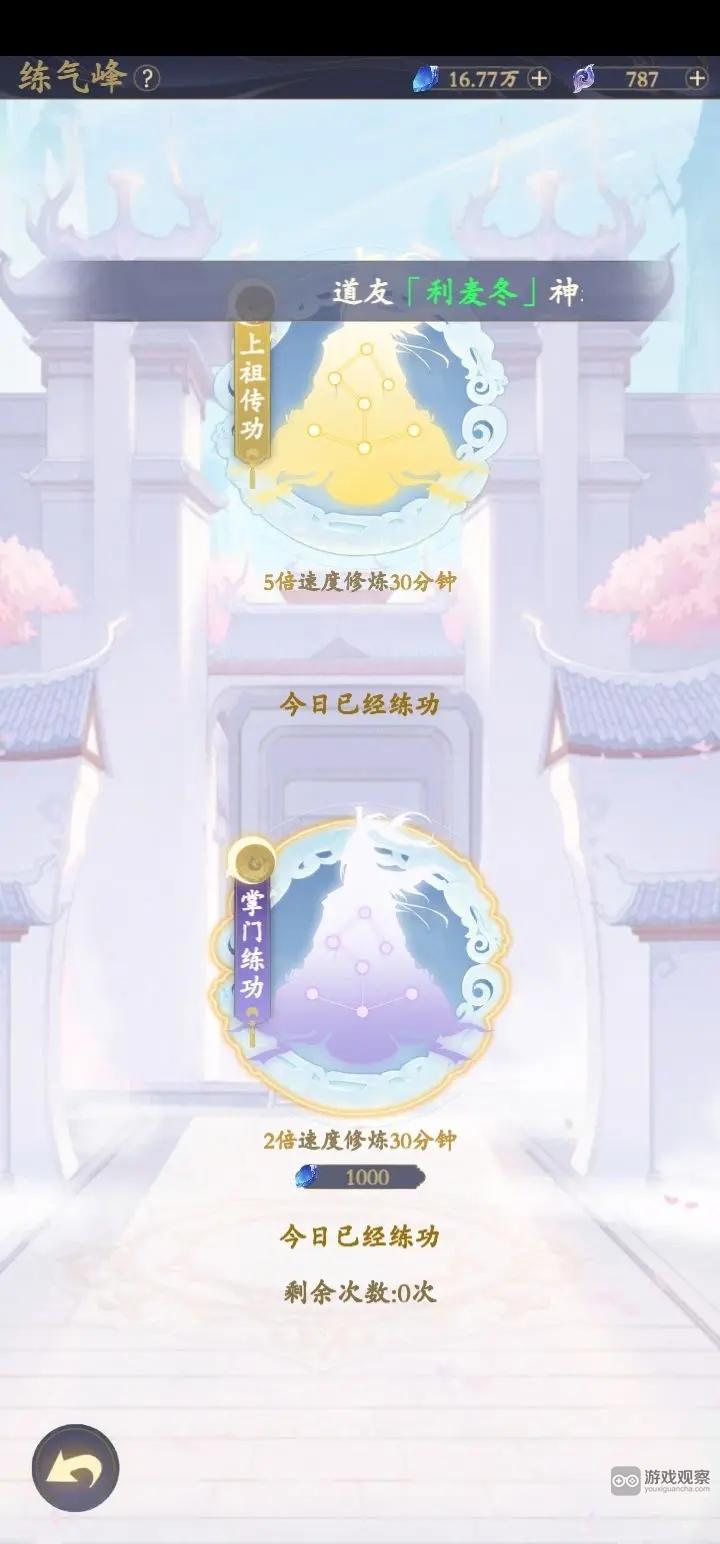 道宗手游新手第一天必看攻略