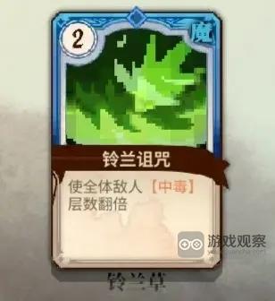 召唤骑士团毒队玩法攻略