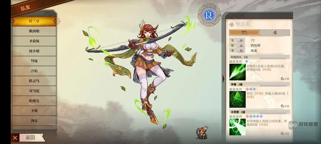 召唤骑士团毒队玩法攻略