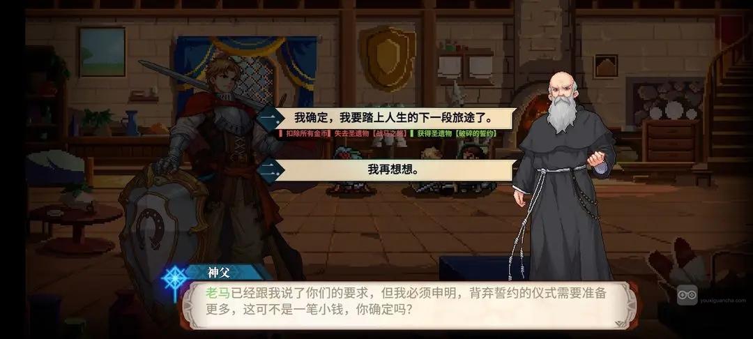 召唤骑士团破碎的誓约圣遗物获得方法攻略