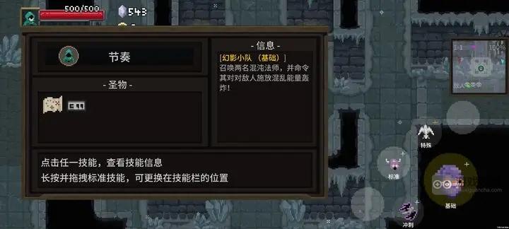 传说法师手游速刷宝石方法攻略