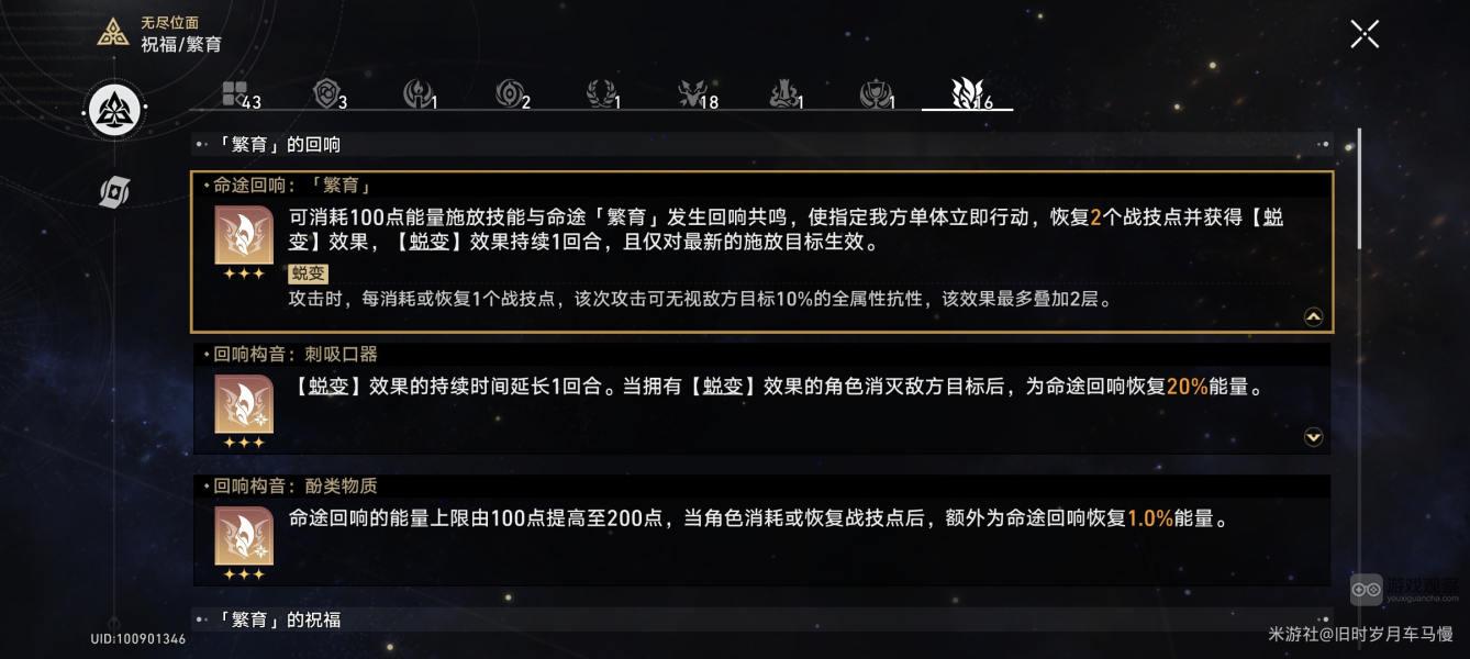 崩坏星穹铁道无尽膨胀培育位面攻略详解
