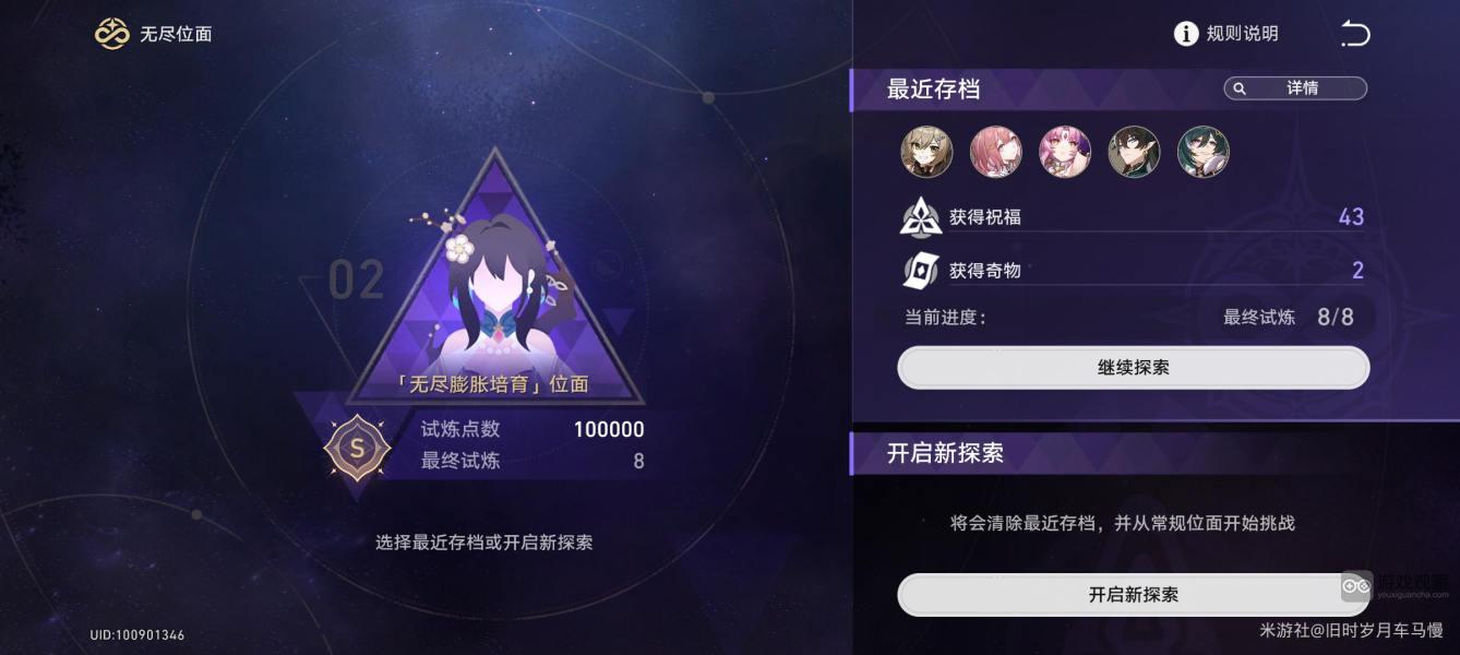 崩坏星穹铁道无尽膨胀培育位面攻略详解